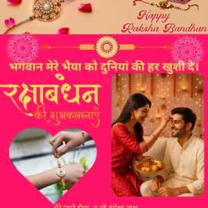 Editable Digital Rakhi Templates