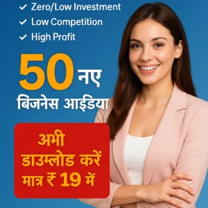 50 Unique & New Business Ideas 2026 PDF